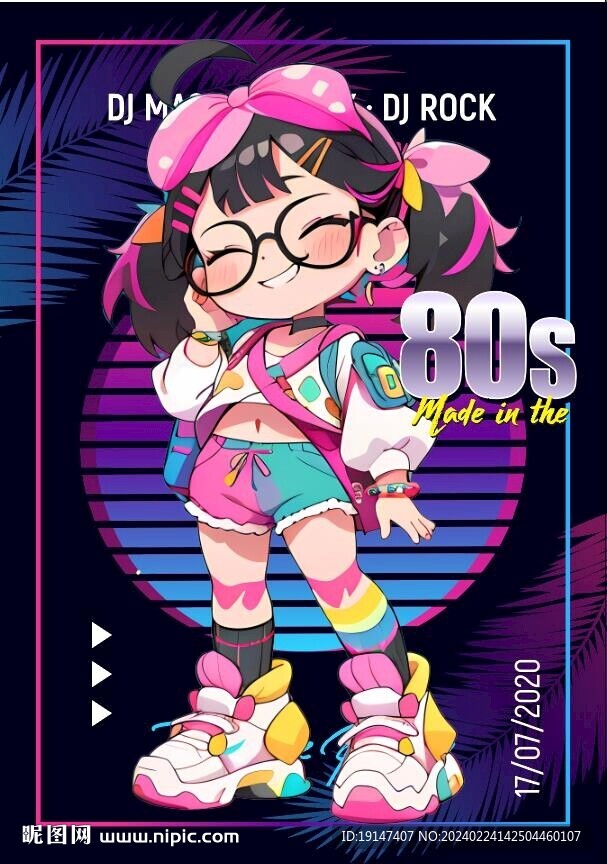 赛博朋克女生