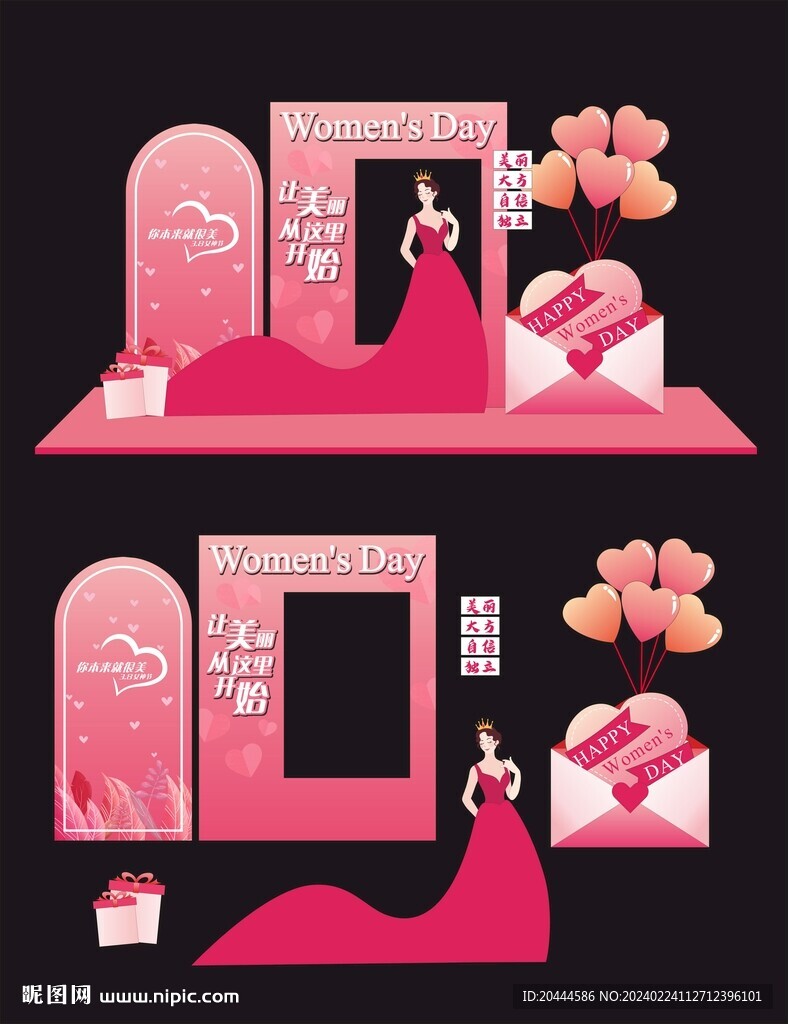 女神节美陈