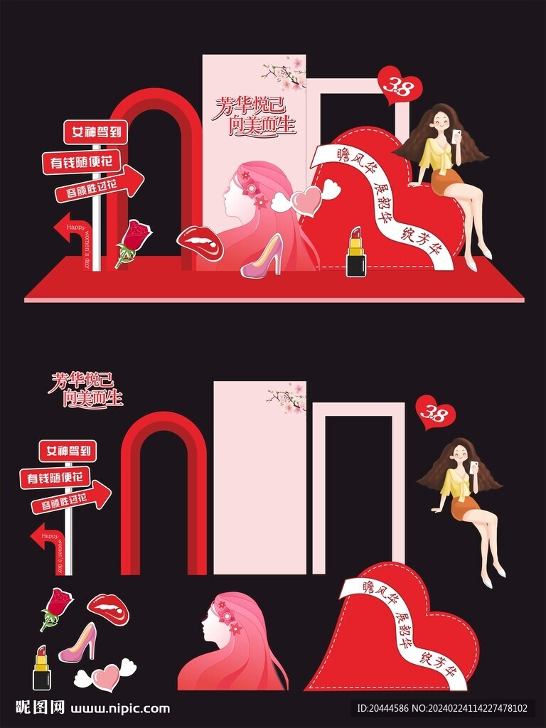 女神节美陈