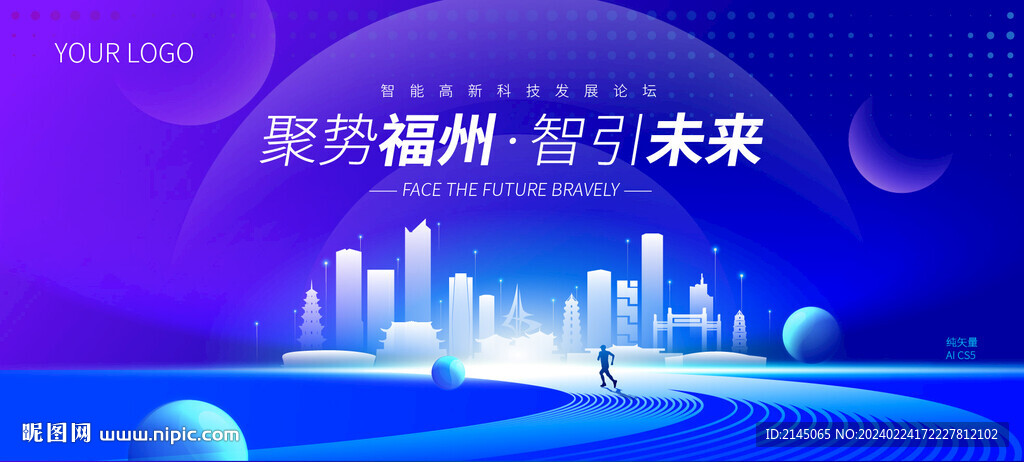 福州剪影