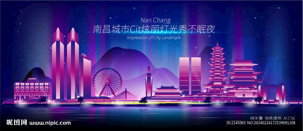 南昌城市夜景