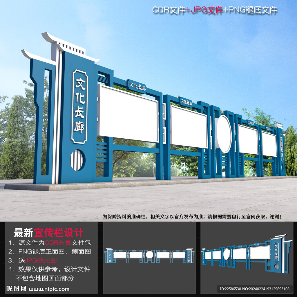 公园文化长廊