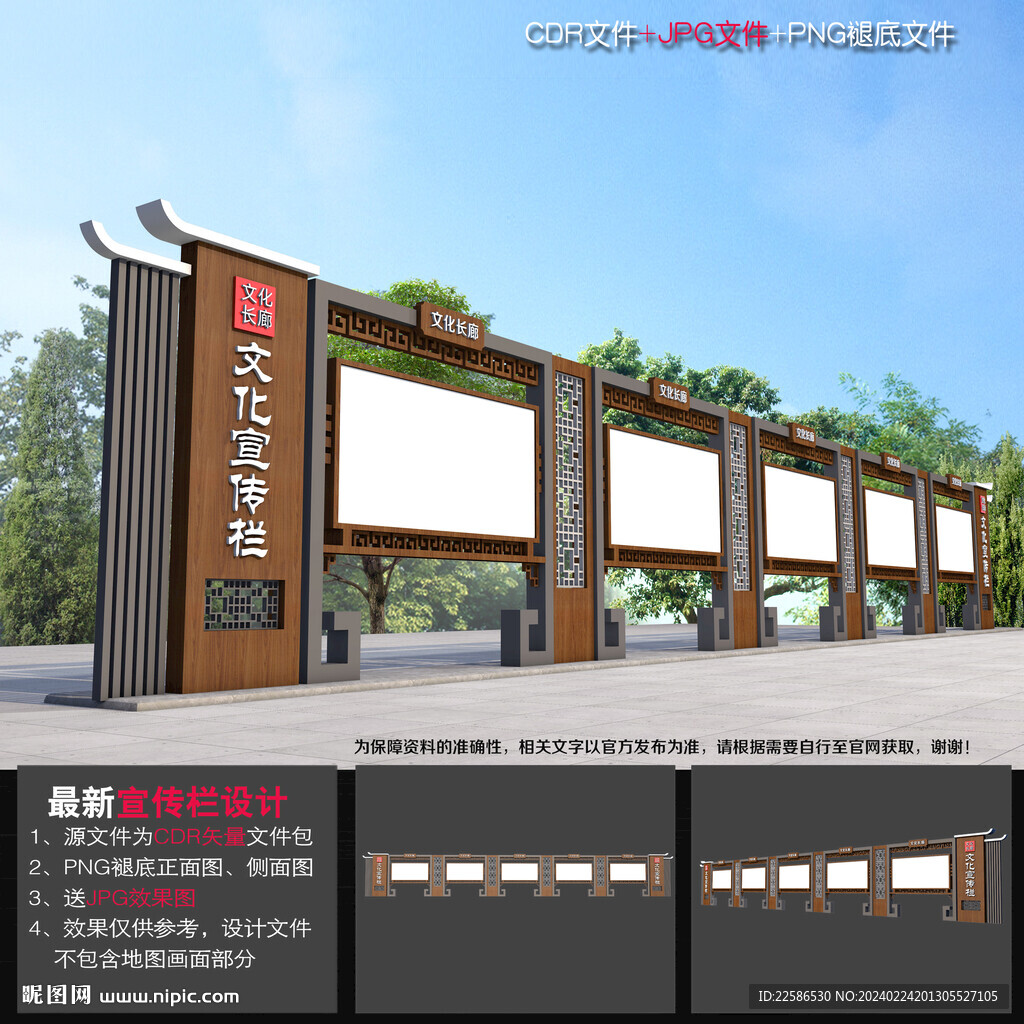 中式展示橱窗