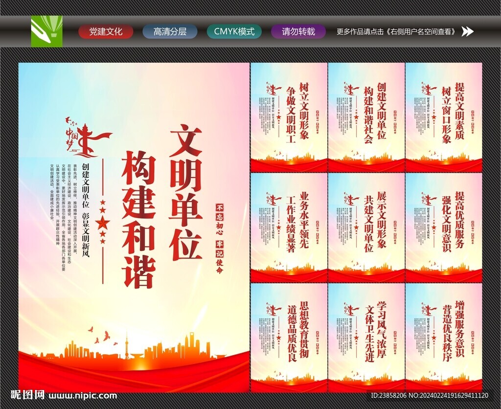 文明单位挂画