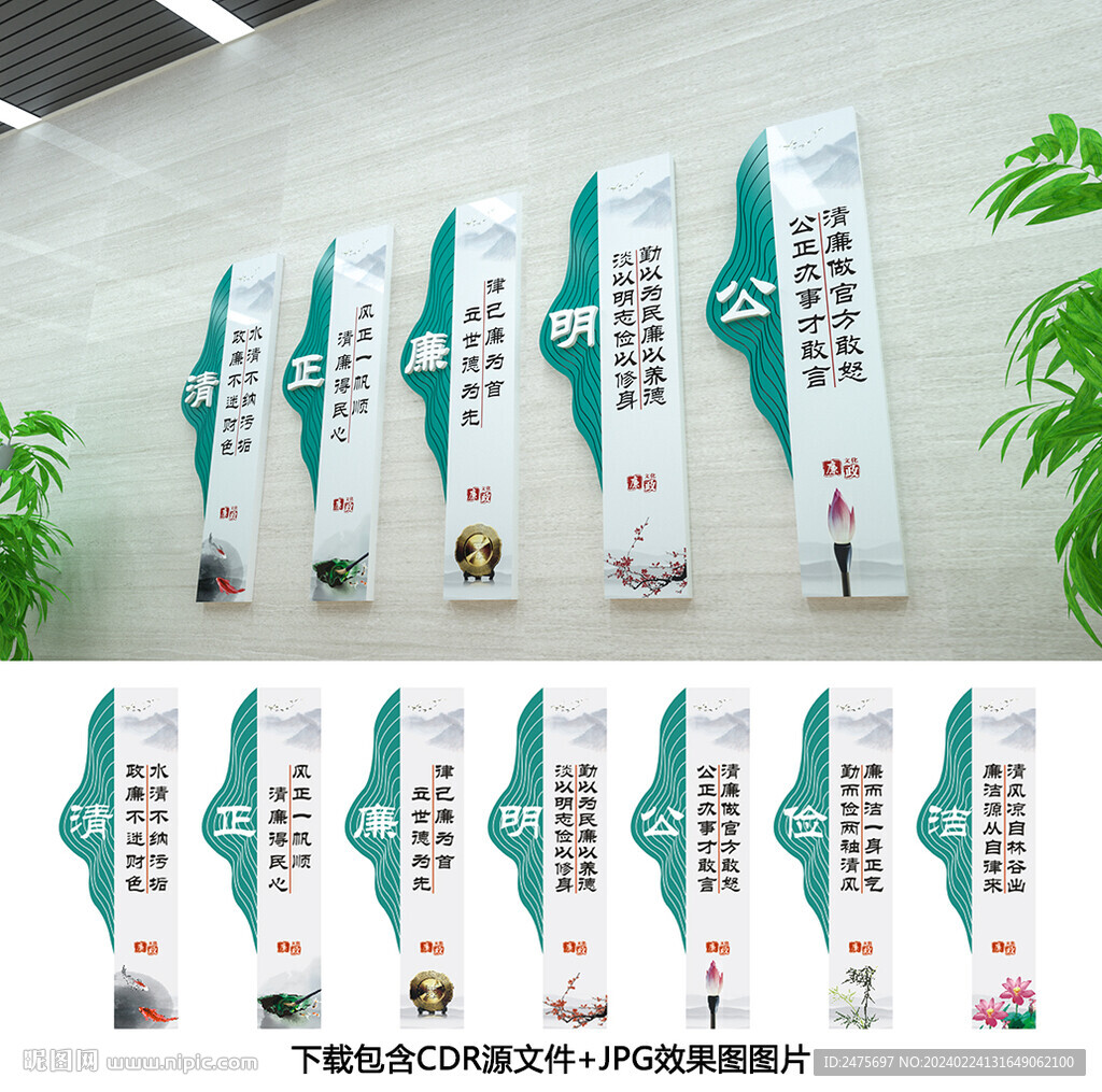 廉政文化