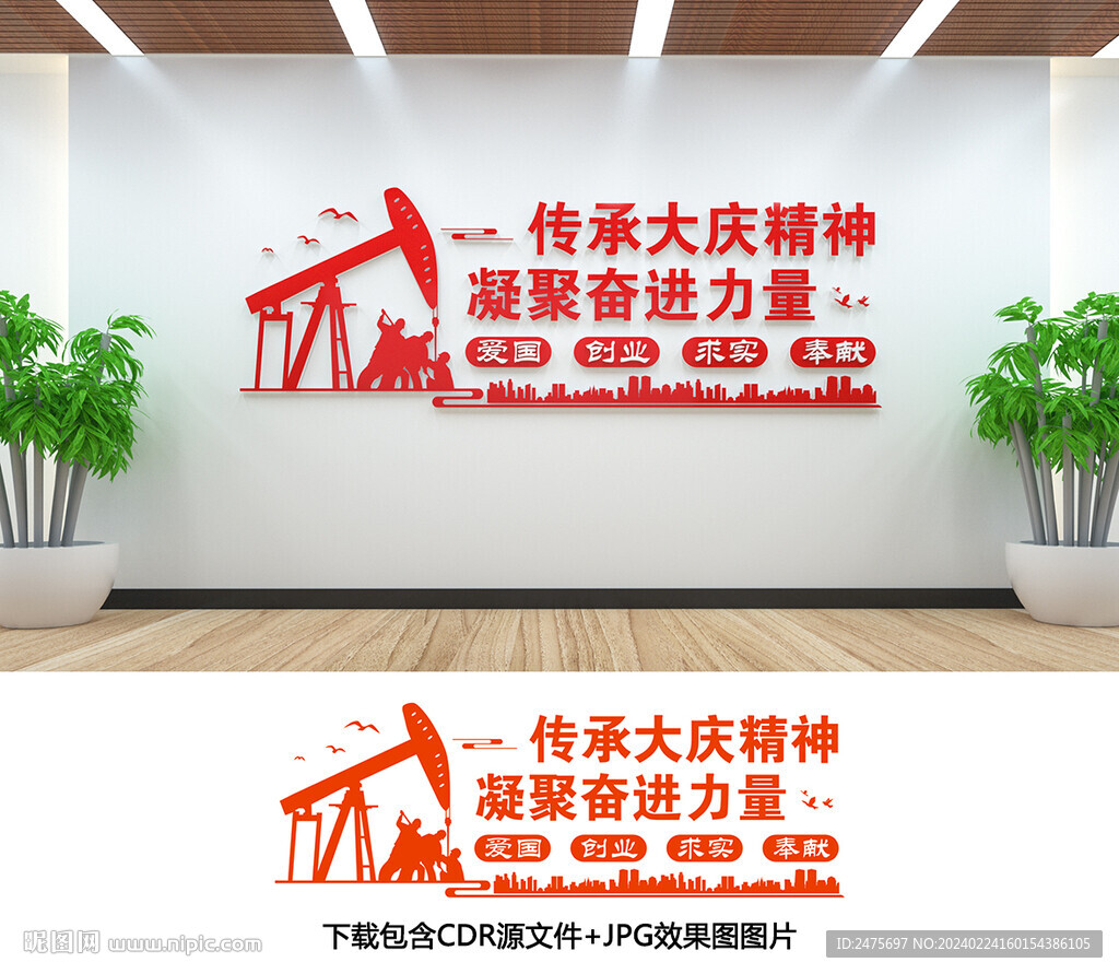 大庆精神