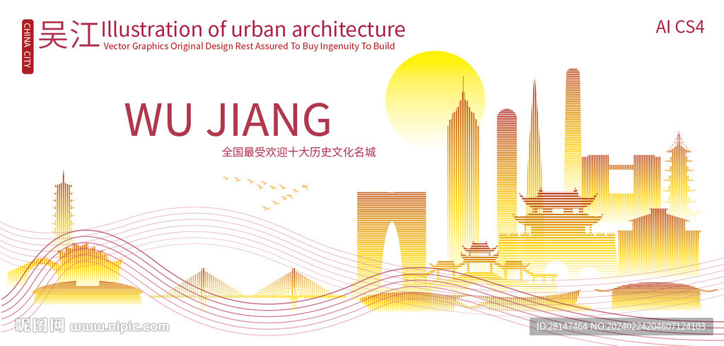 吴江城市建筑剪影