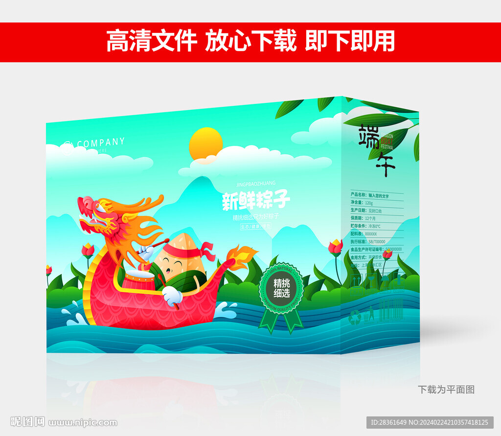 粽子包装