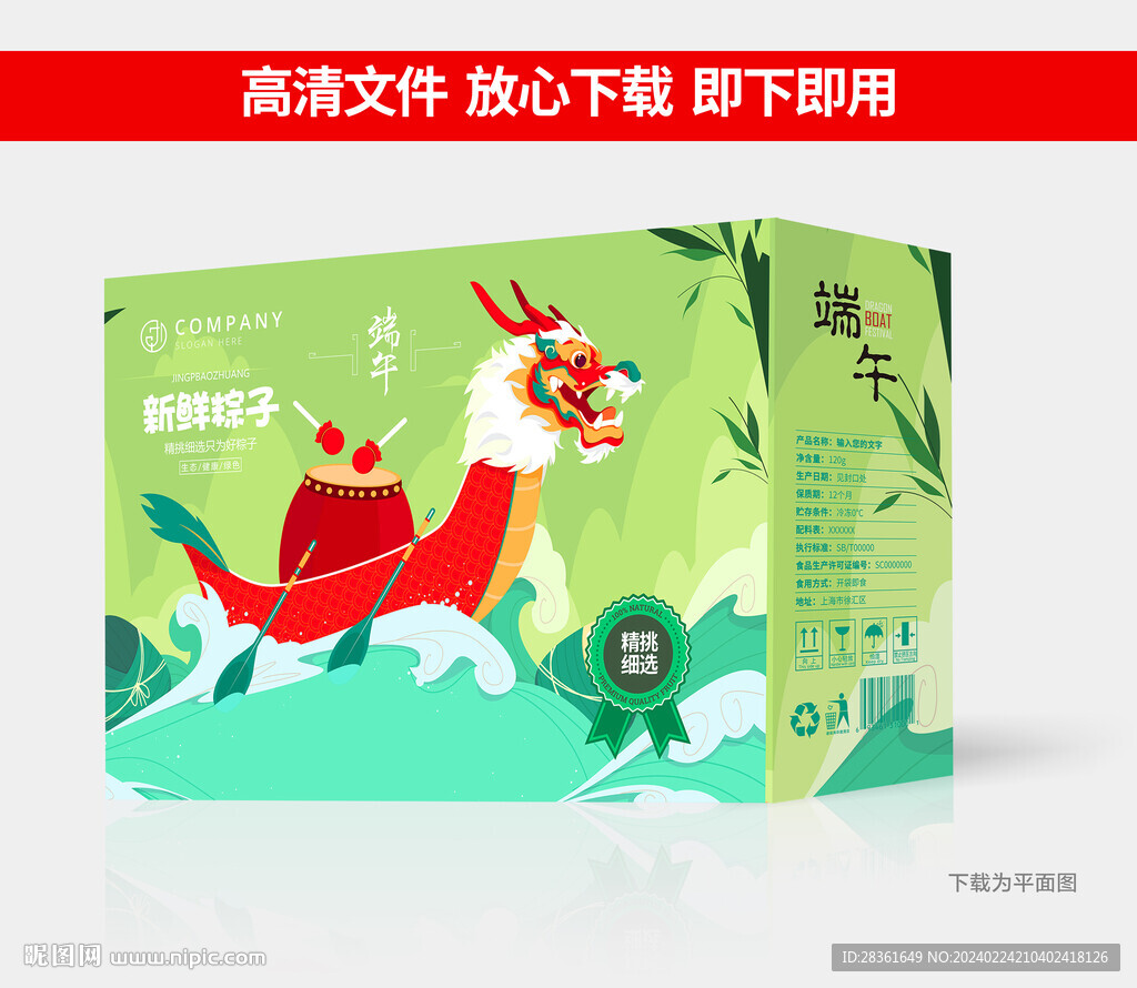 粽子包装 端午礼盒