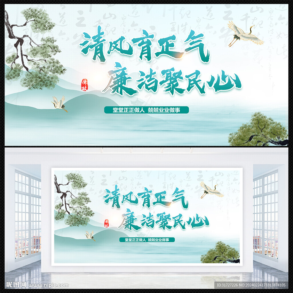 廉政展板