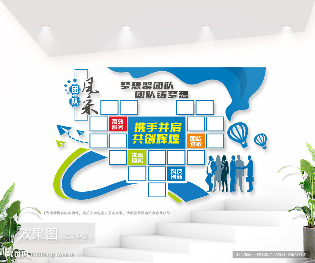 企业员工照片墙