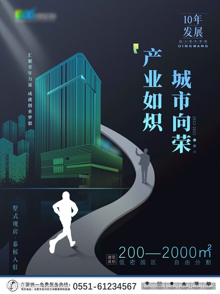 地产 图片