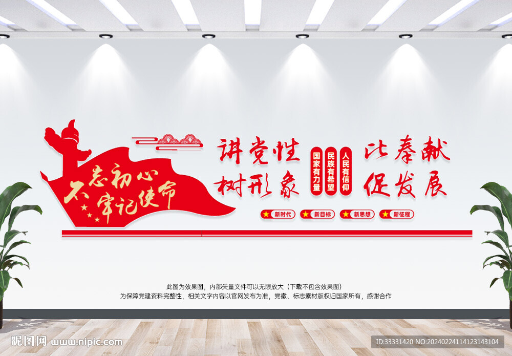 讲党性比奉献
