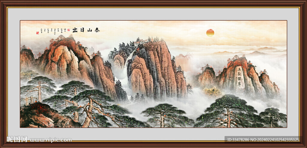 泰山日出