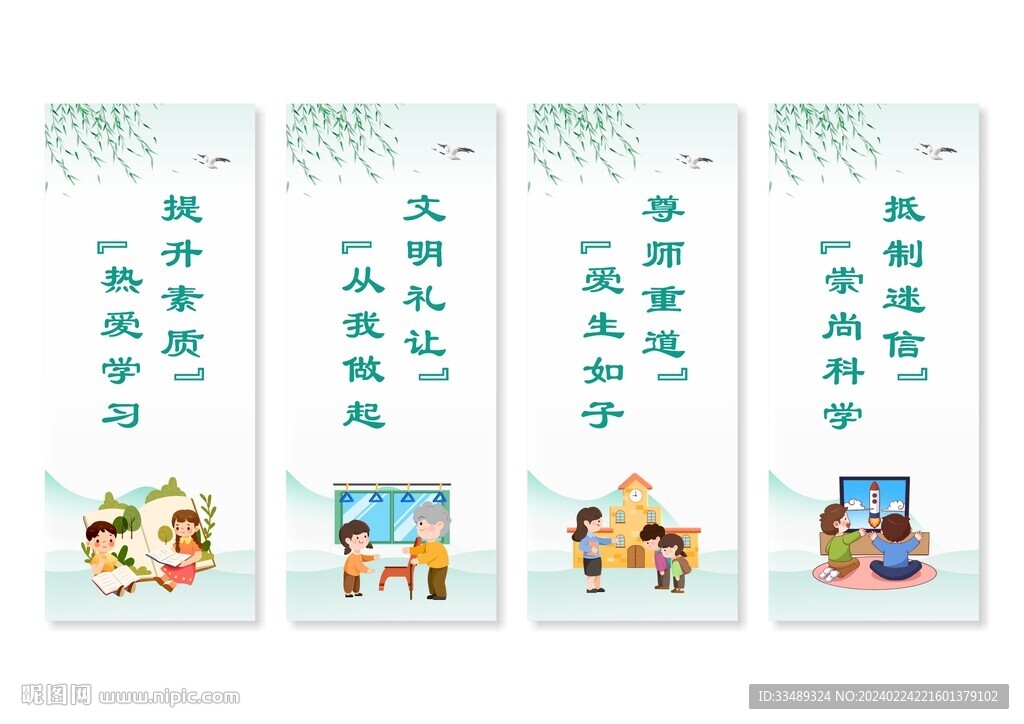 移风易俗