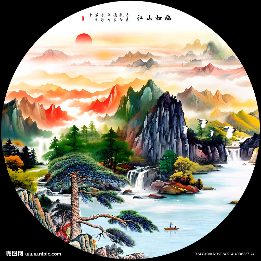 山水画