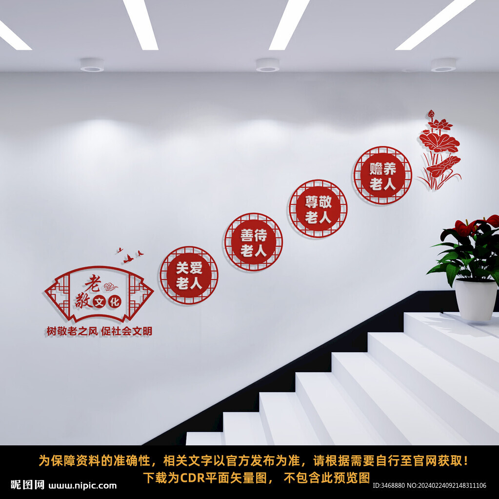 养老院楼梯文化