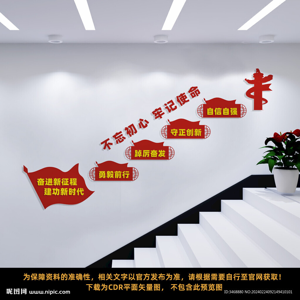 党建楼道文化