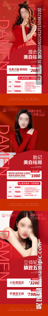 医美项目价格