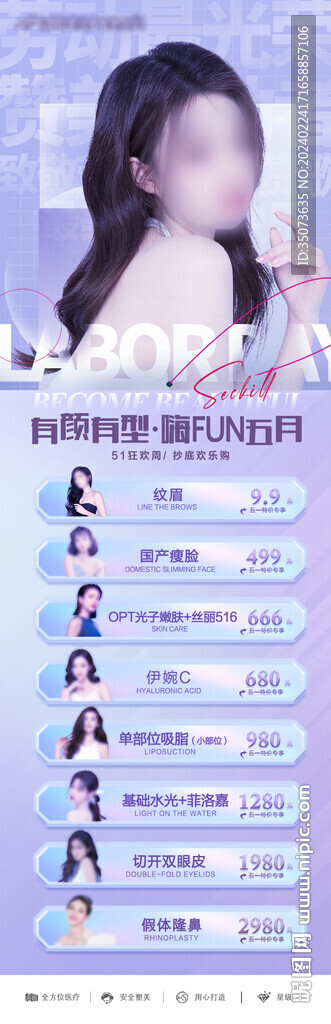 五一促销活动