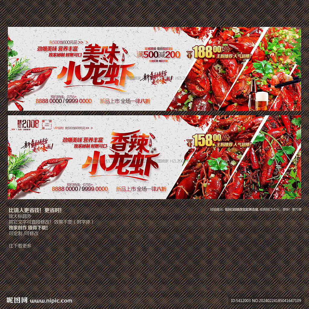 小龙虾