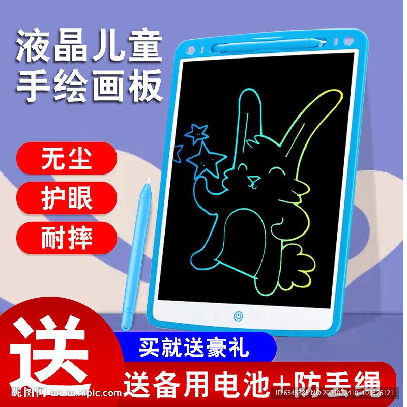儿童文具电商推广车图