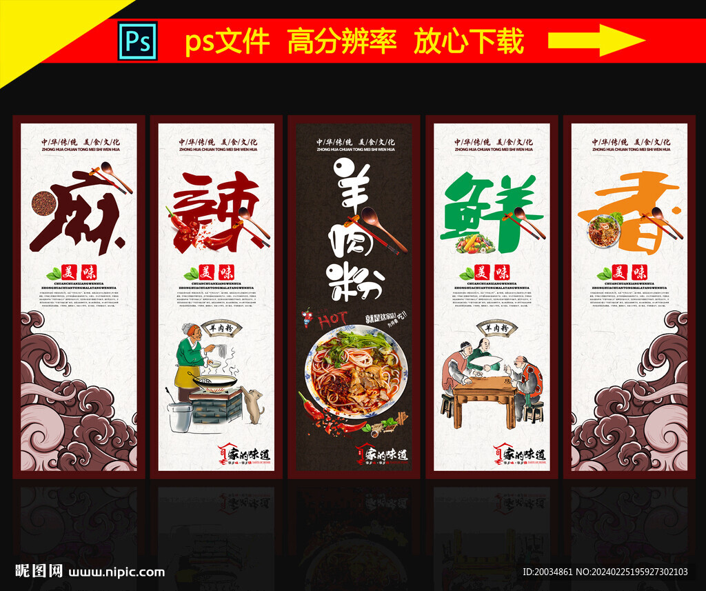 羊肉粉