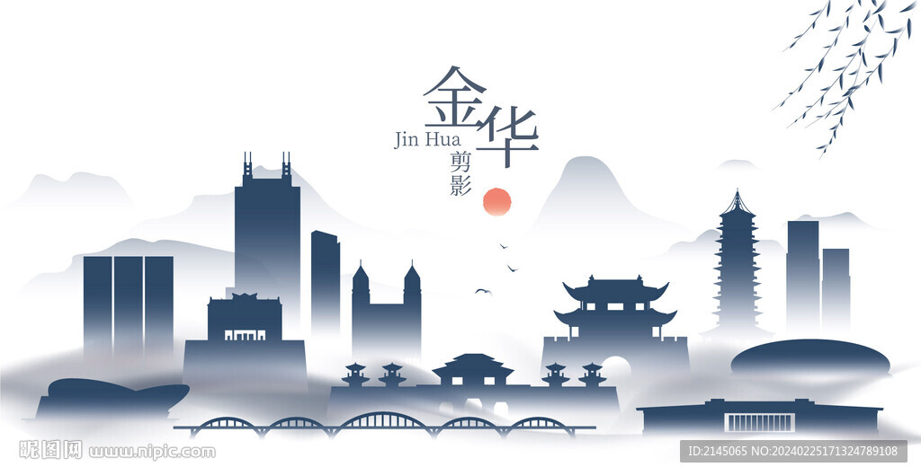 金华水墨建筑