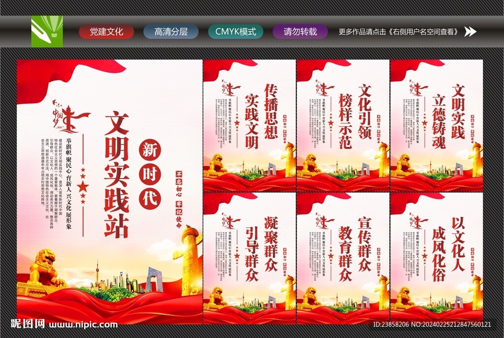 文明实践站