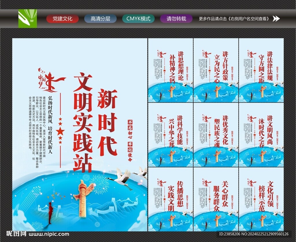 文明实践站海报