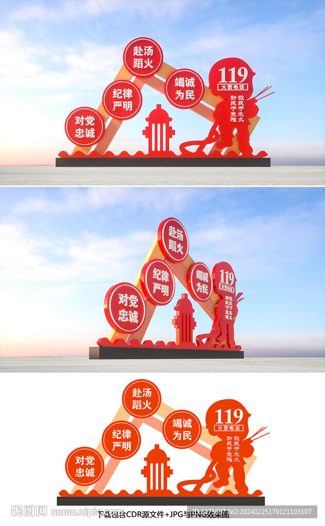 消防小品