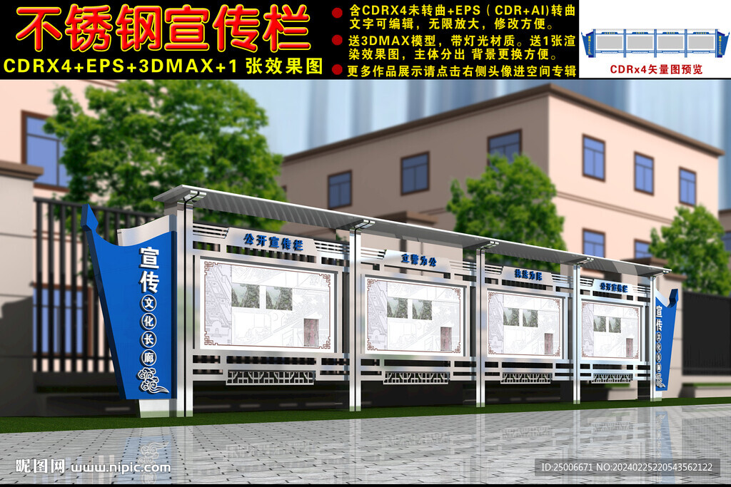 不锈钢宣传栏
