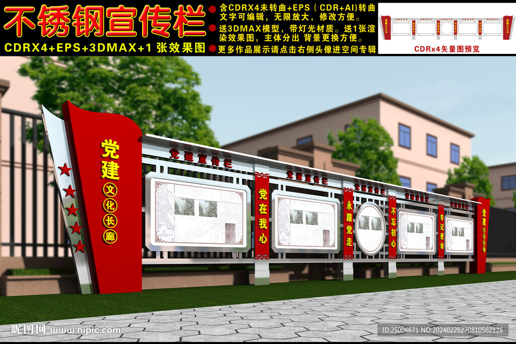 不锈钢宣传栏