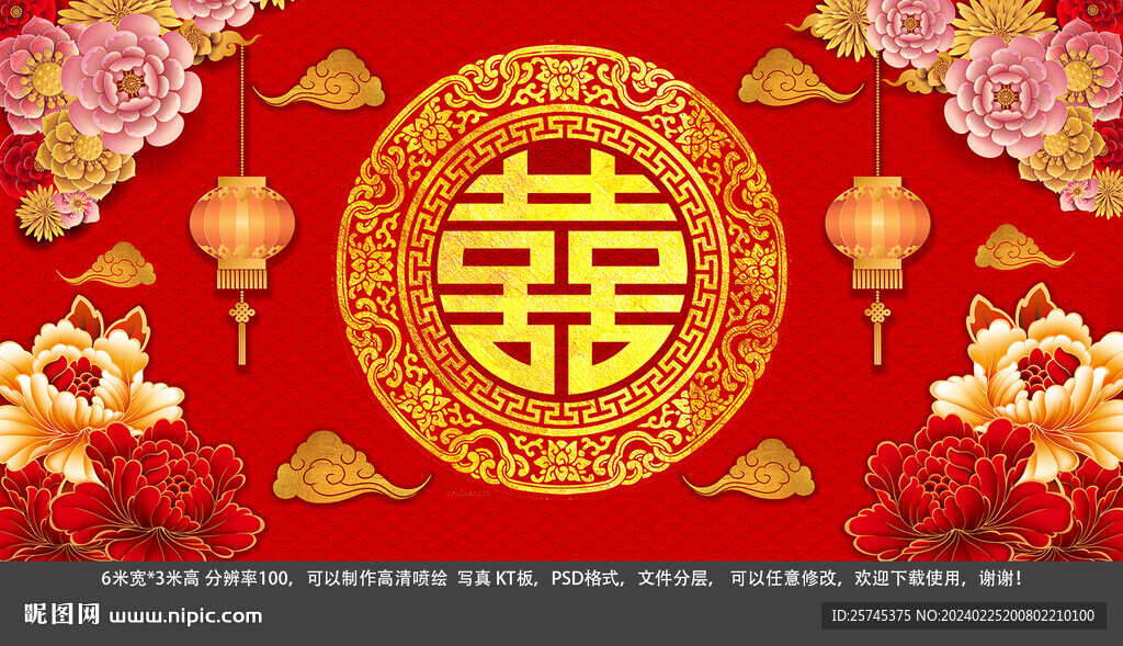 中式婚礼背景