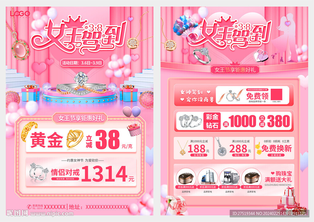三八女神节珠宝黄金宣传