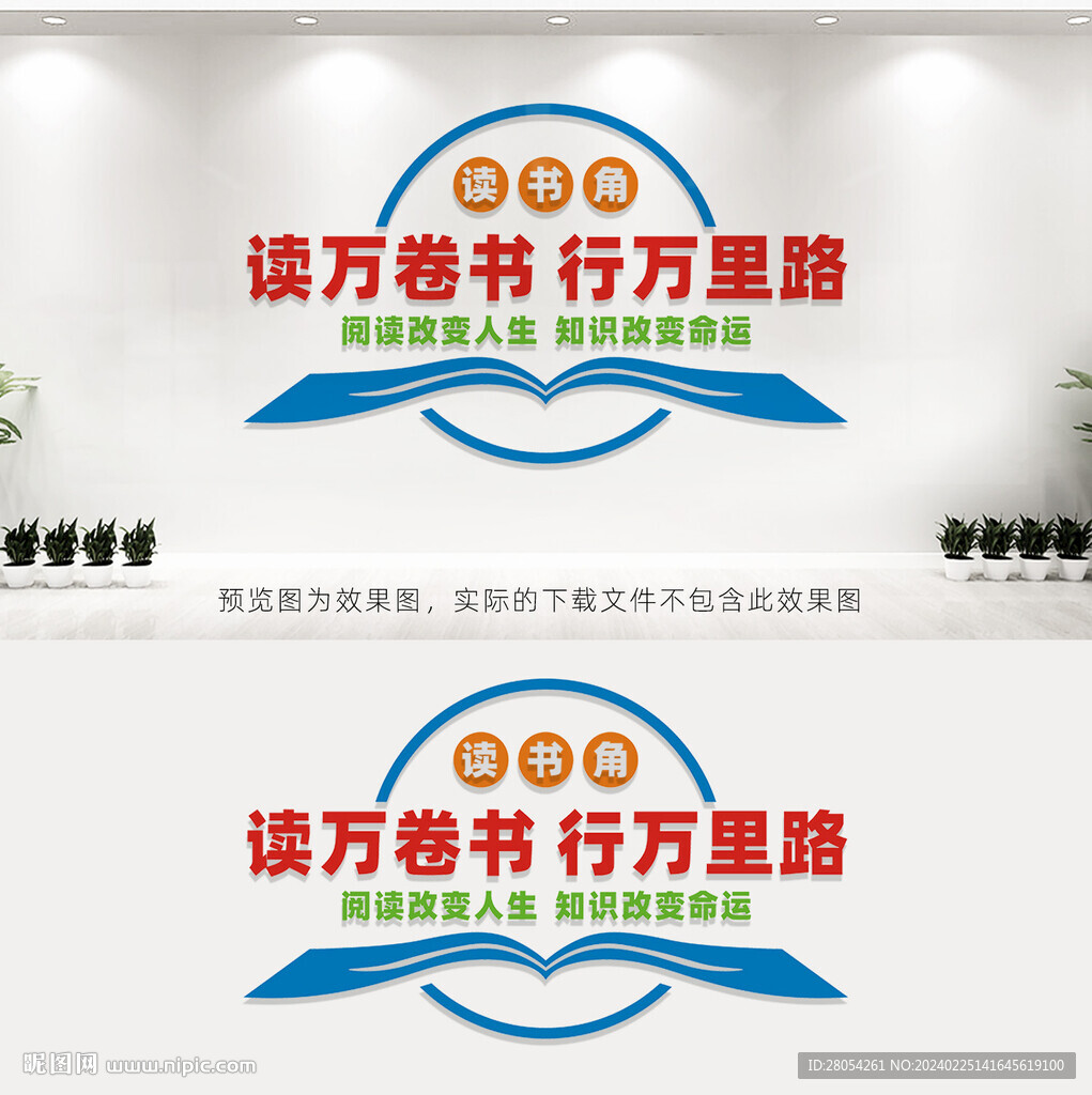 读书角