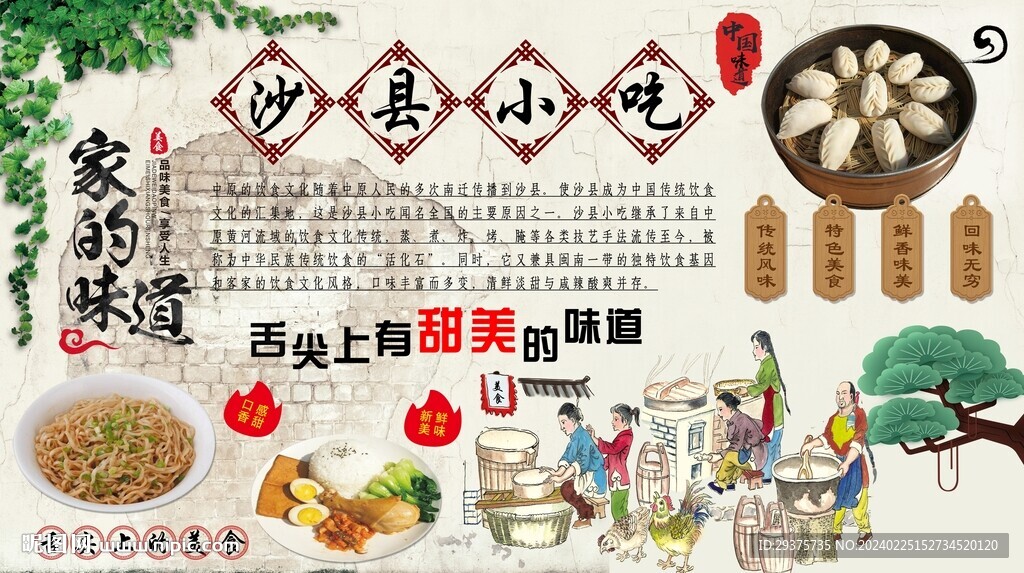 沙县小吃