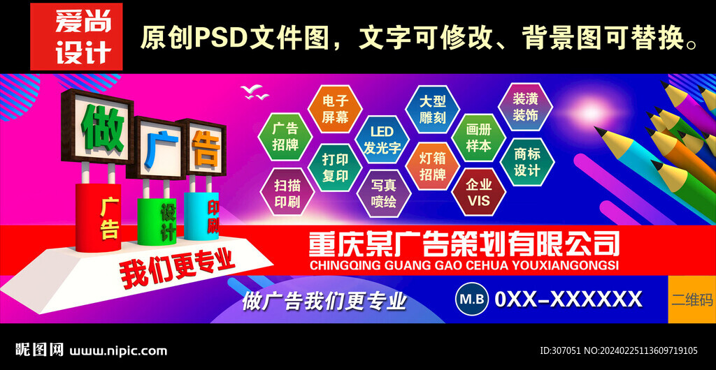 广告公司门头