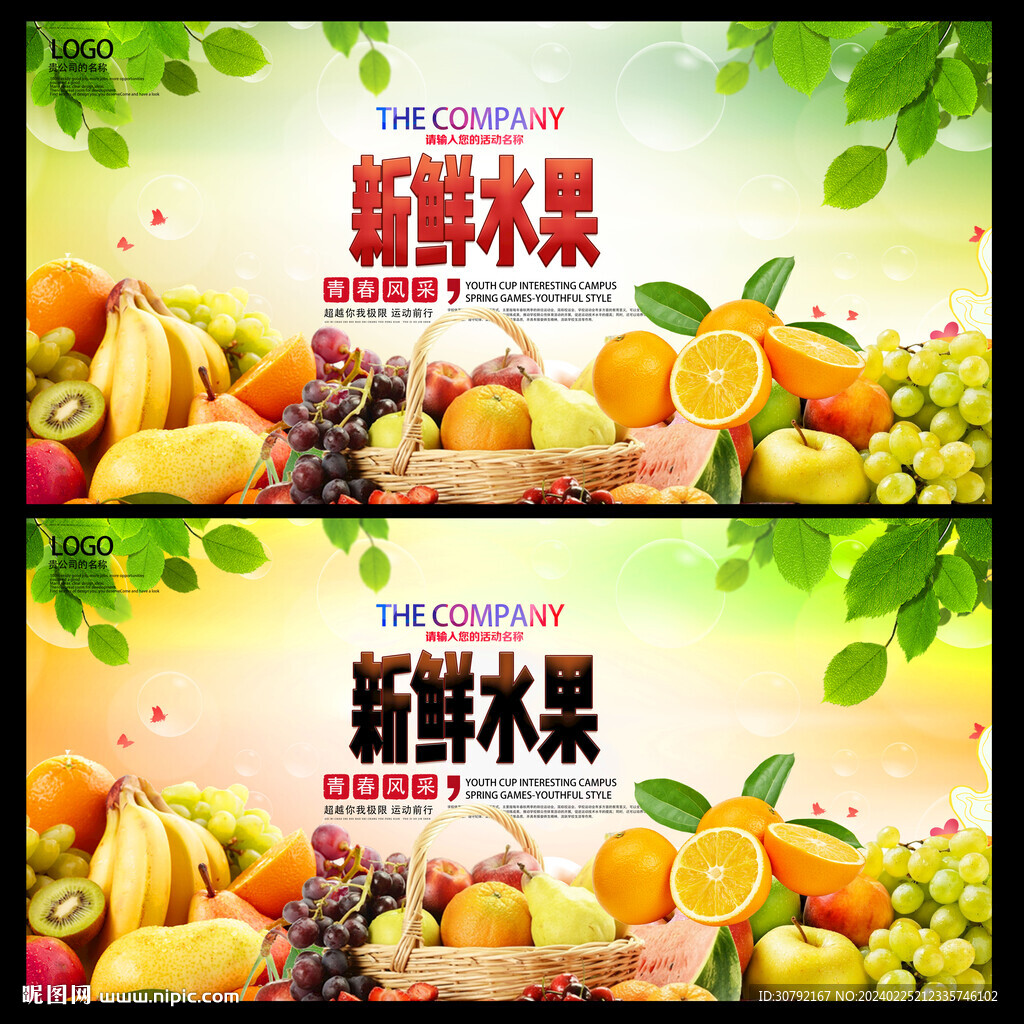 水果