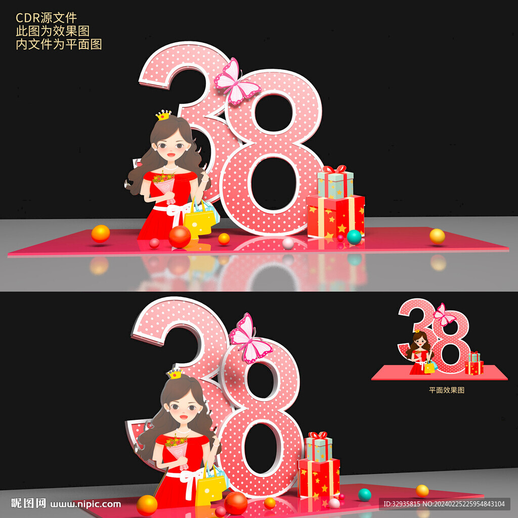 妇女节美陈