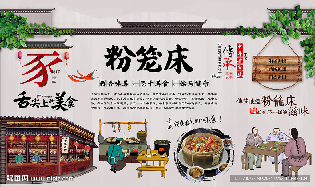 粉笼床
