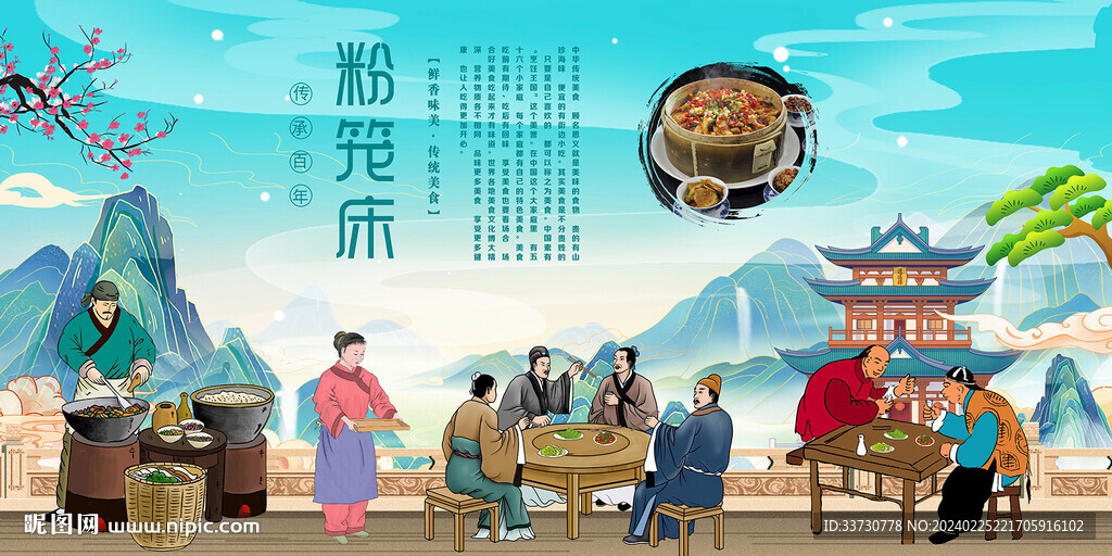 粉笼床