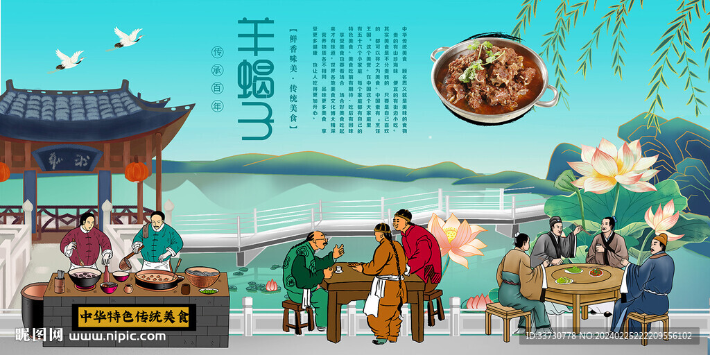 羊蝎子
