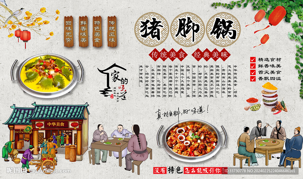 猪脚锅 