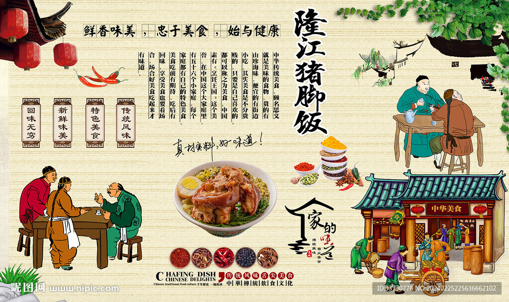 隆江猪脚饭