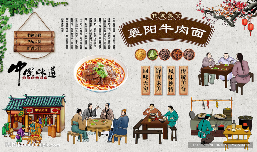 襄阳牛肉面