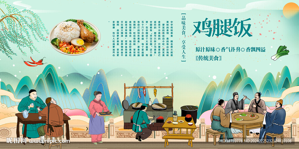 鸡腿饭 