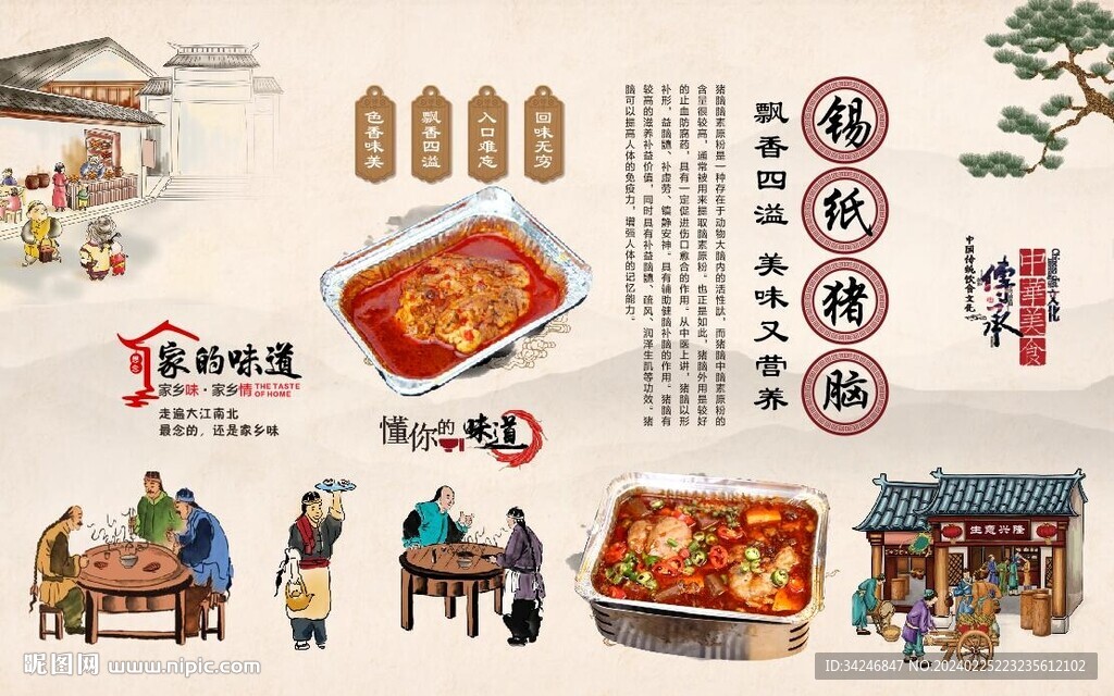锡纸猪脑
