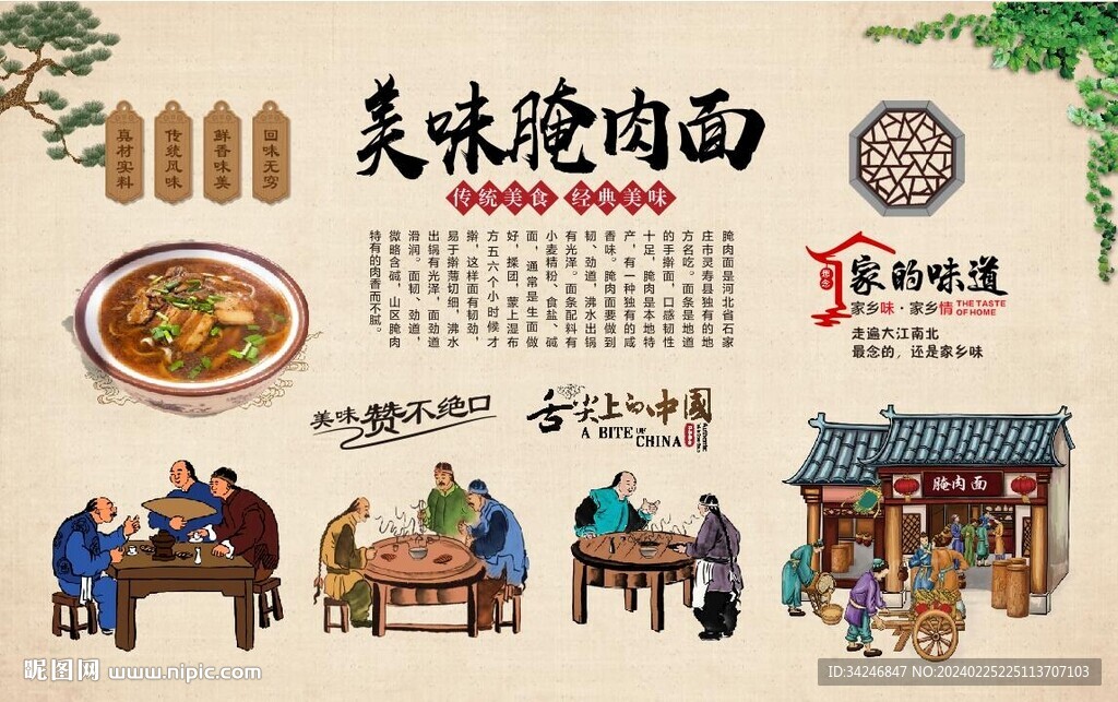 腌肉面