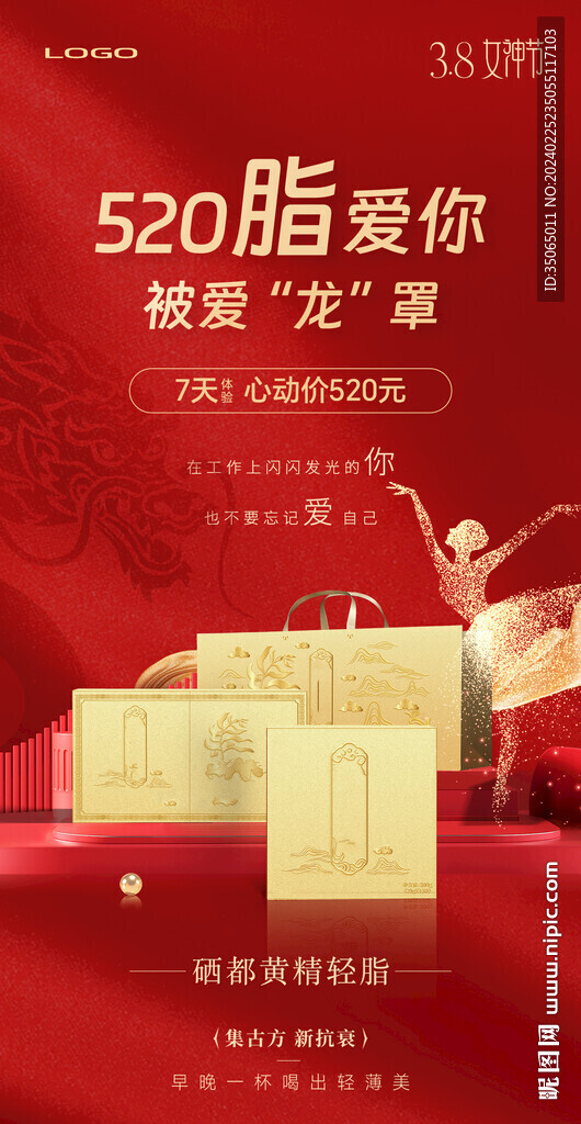医美女神节
